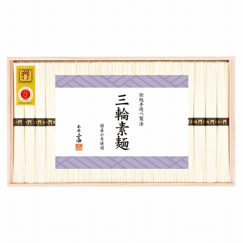 国産小麦使用三輪素麺