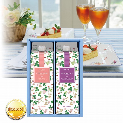 ウェッジウッド