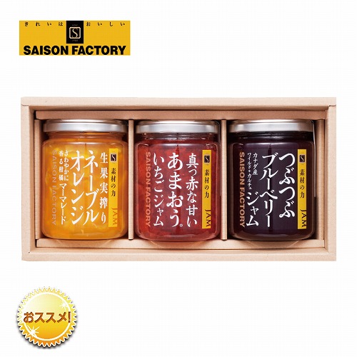 謹製ジャム３個詰合せＮ
