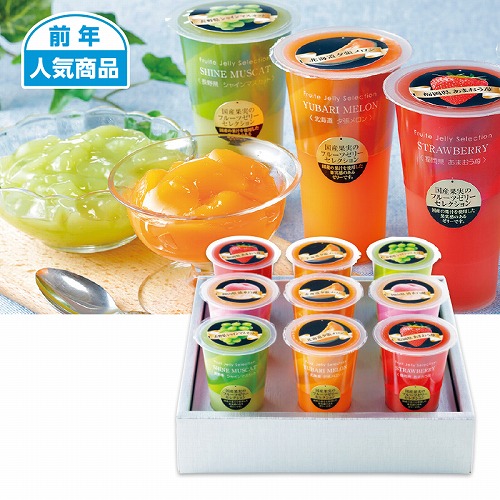 国産果実のフルーツゼリーセレクション