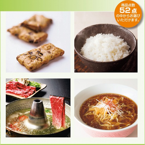 グルメセレクション