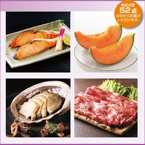 グルメセレクション