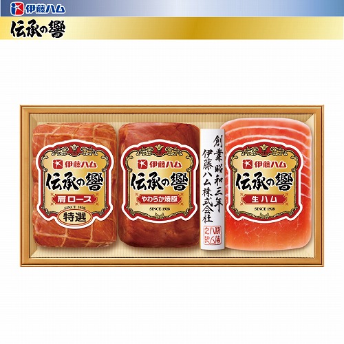 伊藤ハム「伝承の響」詰合せ