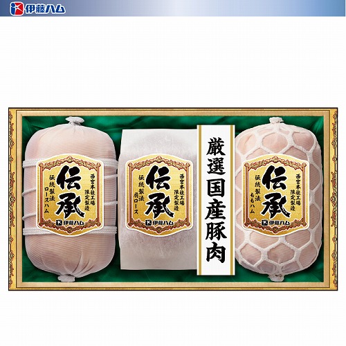 伊藤ハム「国産伝承」ハム詰合せ