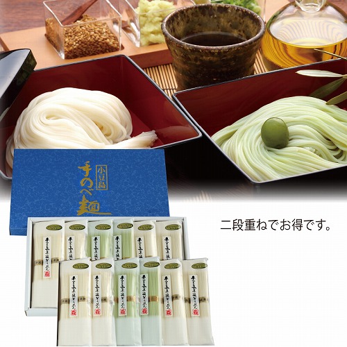 小豆島手延べオリーブ素麺