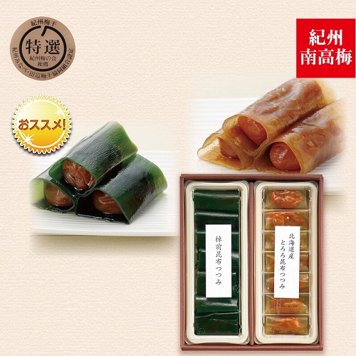 一粒まるごと梅こんぶ