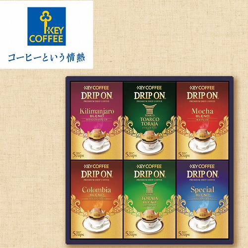 ドリップオンギフト