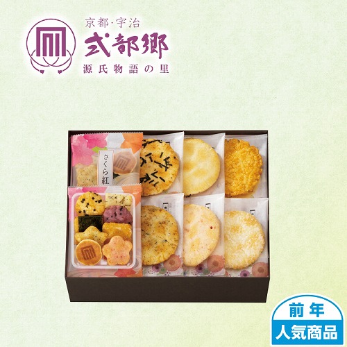 京都・宇治式部郷