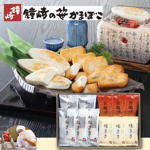 笹かまぼこ詰合せＡ