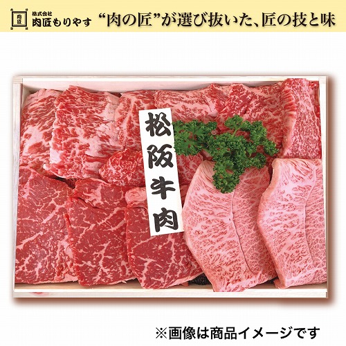 松阪牛焼肉用