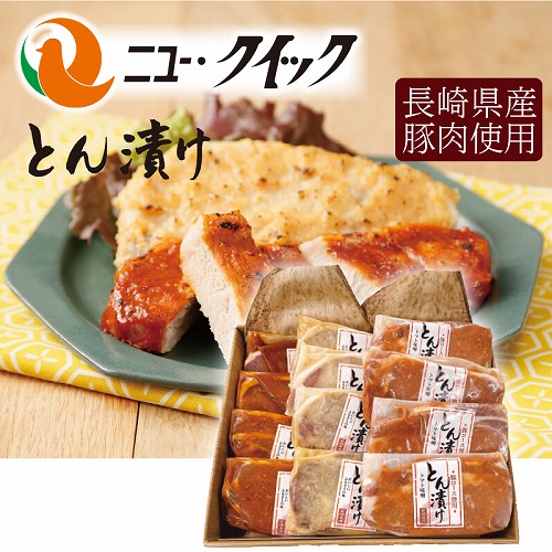 とん漬け（３種セット）