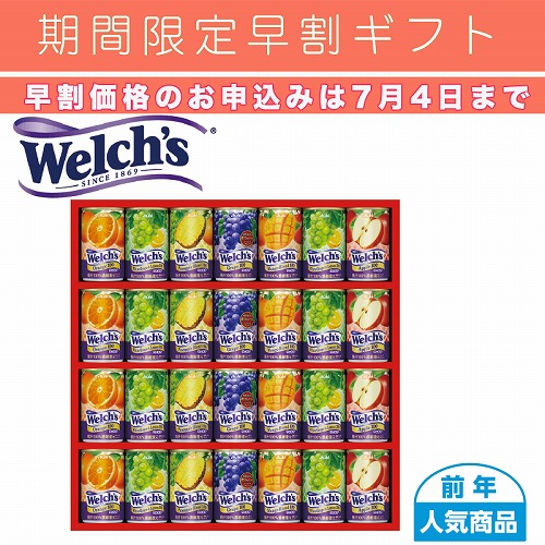 【期間限定・早割】