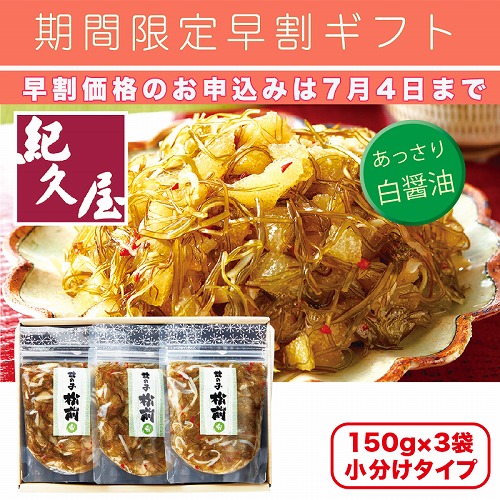 【期間限定・早割】