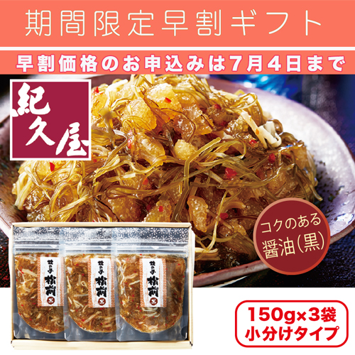 【期間限定・早割】