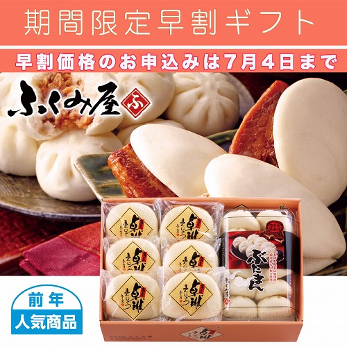 【期間限定・早割】