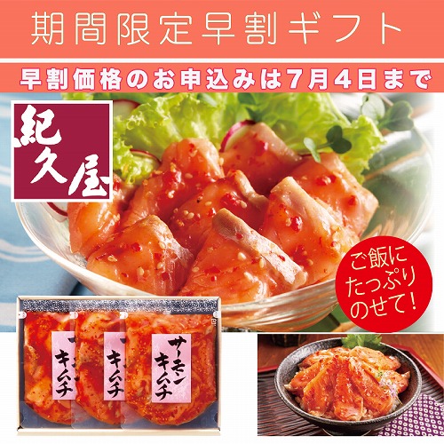 【期間限定・早割】