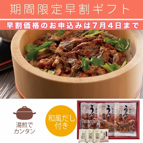 【期間限定・早割】