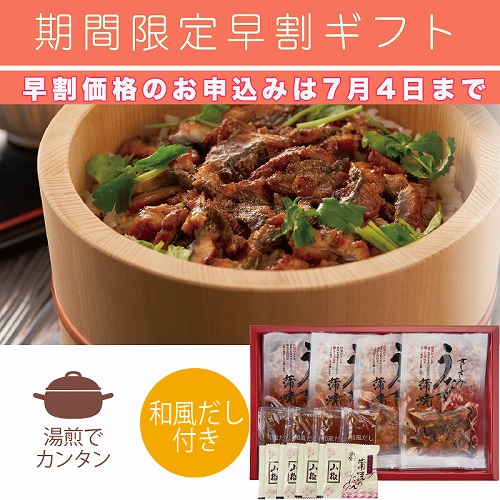 【期間限定・早割】