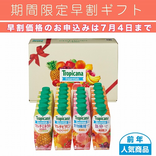 【期間限定・早割】