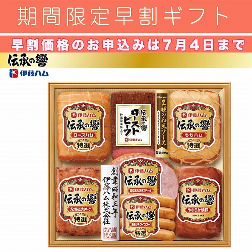 【期間限定・早割】