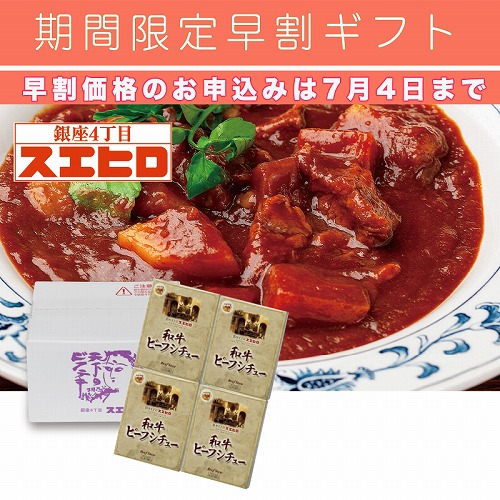 【期間限定・早割】