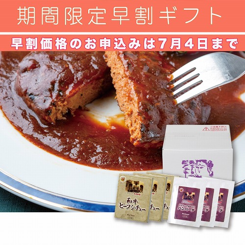 【期間限定・早割】