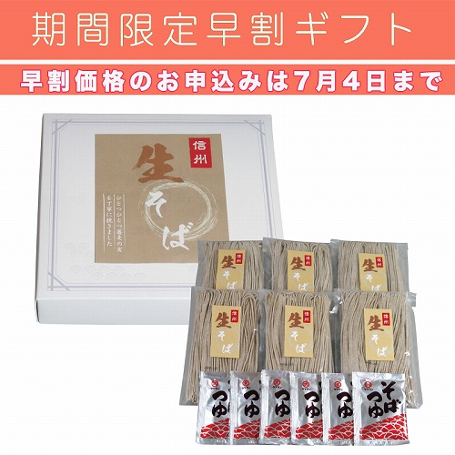 【期間限定・早割】