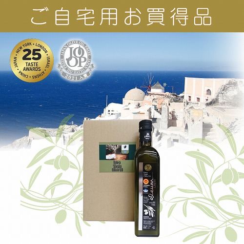 【ご自宅用お買得品】