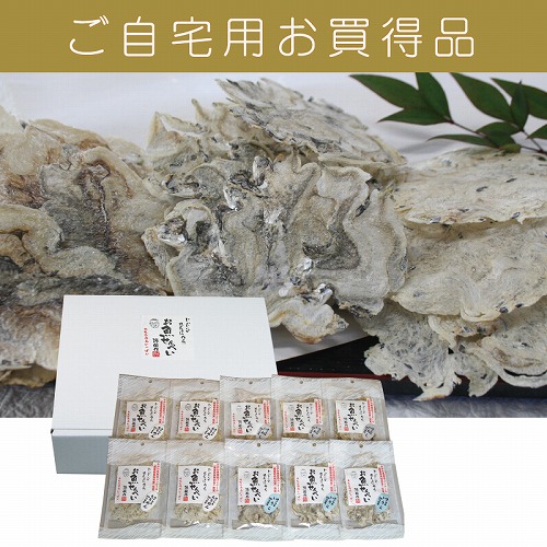 【ご自宅用お買得品】