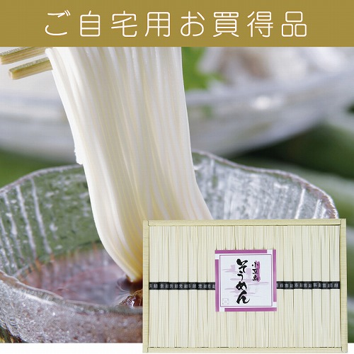 【ご自宅用お買得品】