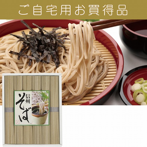 【ご自宅用お買得品】