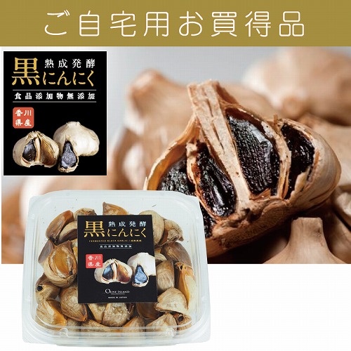 【ご自宅用お買得品】