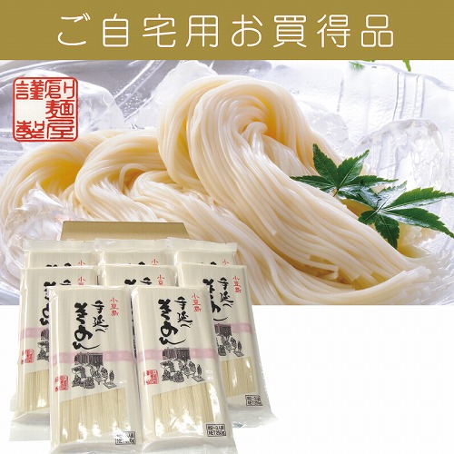 【ご自宅用お買得品】