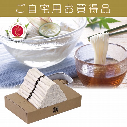 【ご自宅用お買得品】