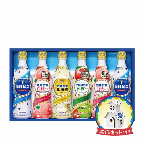 カルピスギフト