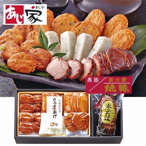 さつまあげと黒豚の焼豚セット