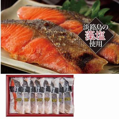 天然紅鮭藻塩干し