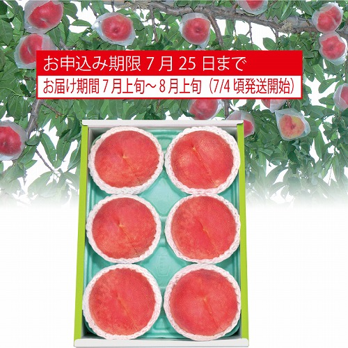 山梨又は福島県産