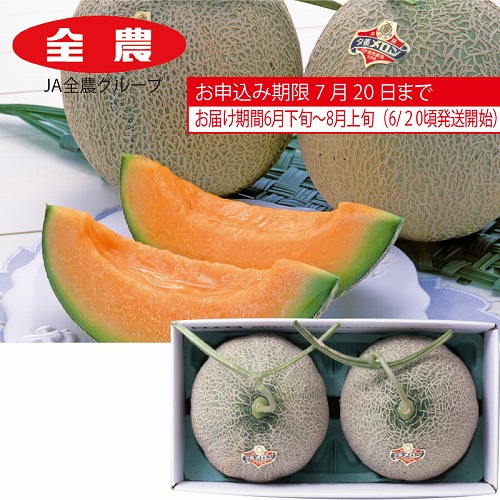 夕張メロン１．５ｋｇ×２