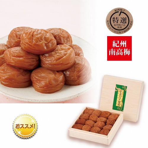 はちみつ入うす塩味梅干４５０ｇ木箱入