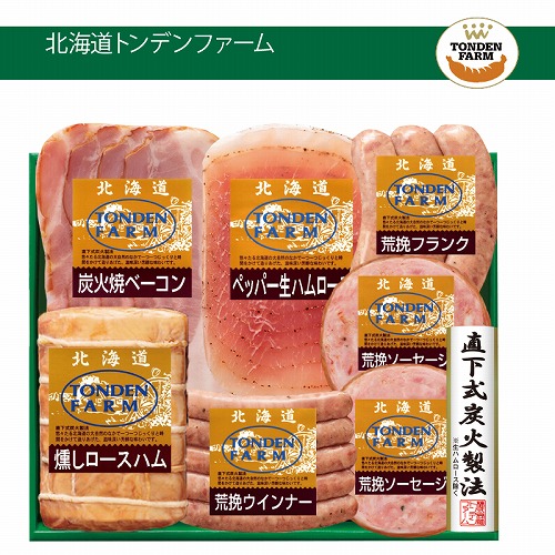 北海道トンデンファームギフトセット