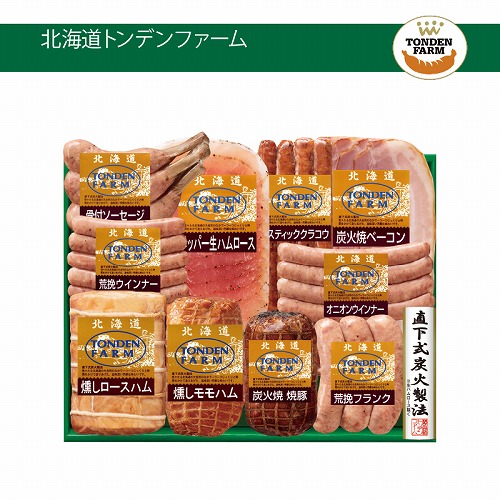 北海道トンデンファームギフトセット