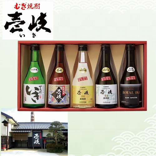 玄海酒造5本セット