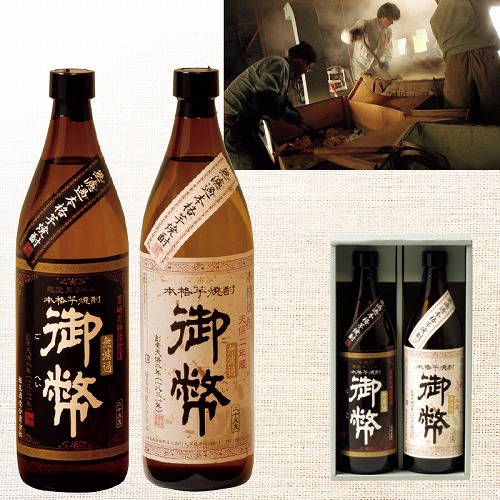 無濾過御幣芋焼酎飲み比べ