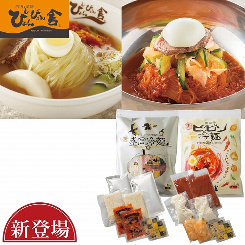 ぴょんぴょん舎