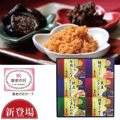 国産素材佃煮・惣菜詰合せ