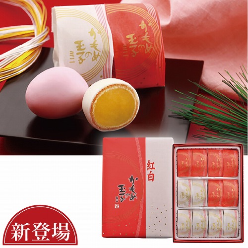 紅白かもめの玉子ミニ１２個入