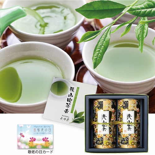 狭山茶詰合せ