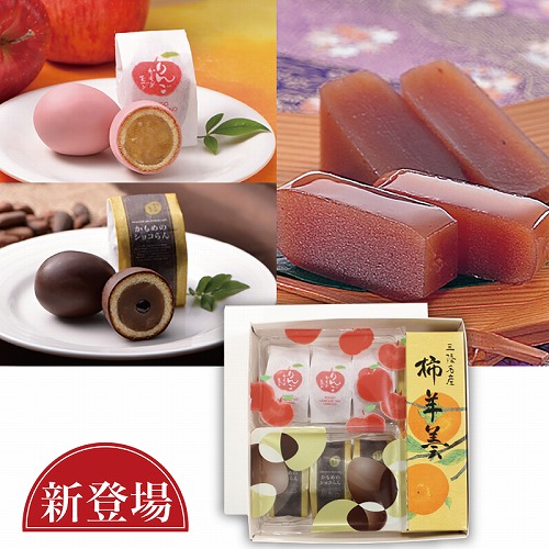 さいとう製菓３種セット