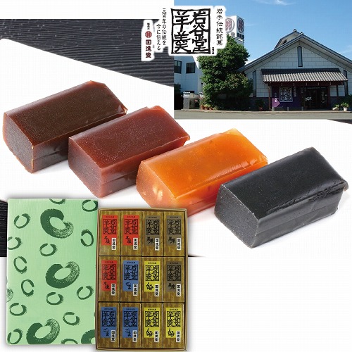 回進堂　岩谷堂羊羹ミニ１２個